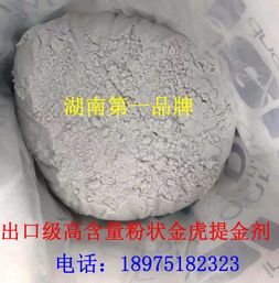 出口级粉状无毒环保提金剂 黄金选矿的绿色革命与金属矿石的未来
